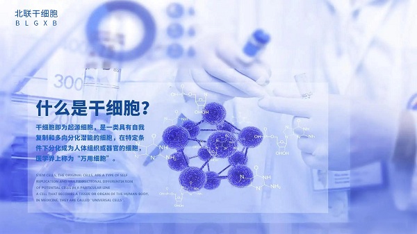 中国批准的干细胞医院是哪家