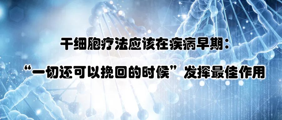 专家点评：中国干细胞科技科研将迎来黄金期