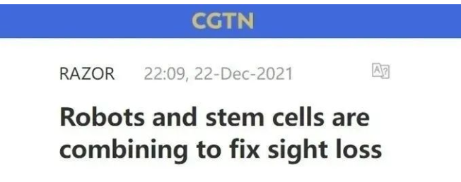 实验结果表面，干细胞治疗视神经损伤效果明显
